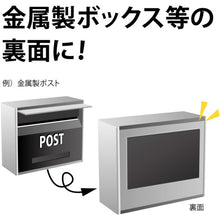 Load image into Gallery viewer, Magnetic Sheet  MSWFPK-1030  MAGX
