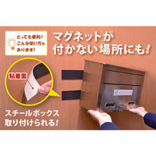 Load image into Gallery viewer, Magnetic Sheet  MSWFPK-1030  MAGX
