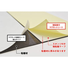 Load image into Gallery viewer, Magnetic Sheet  MSWFPK-1030  MAGX

