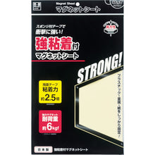 Load image into Gallery viewer, Magnetic Sheet  MSWFPK-2030  MAGX
