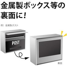 Load image into Gallery viewer, Magnetic Sheet  MSWFPK-2030  MAGX
