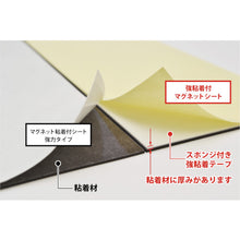 Load image into Gallery viewer, Magnetic Sheet  MSWFPK-2030  MAGX
