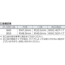 Load image into Gallery viewer, One-touch Oil Cock  MWC-40PB  Miyasaka
