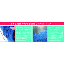 Load image into Gallery viewer, Protective Sneaker  21250943-23.5  MIDORI ANZEN
