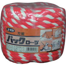 Load image into Gallery viewer, Acrylic Rope  MZ1230  YUTAKAMAKE
