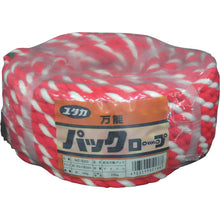 Load image into Gallery viewer, Acrylic Rope  MZ920  YUTAKAMAKE
