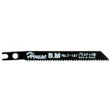 Load image into Gallery viewer, Jig Saw Blade  NO714  HOUSE BM
