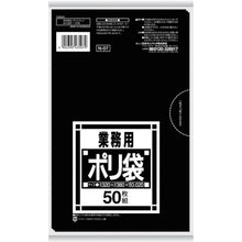 Load image into Gallery viewer, The Garbage Bag  N-07  SANIPAK
