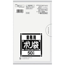 Load image into Gallery viewer, The Garbage Bag  N-08  SANIPAK
