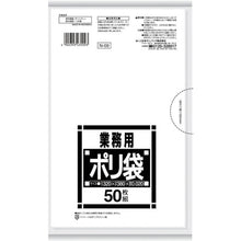 Load image into Gallery viewer, The Garbage Bag  N-09  SANIPAK
