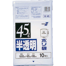 Load image into Gallery viewer, The Garbage Bag  N1040  SEKISUI
