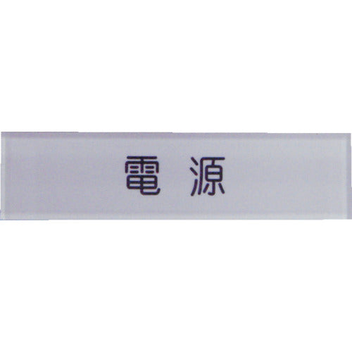 Strip of Paper Plaque  N104-1  IM