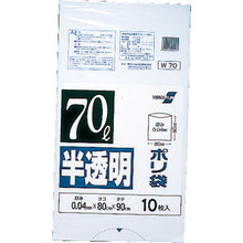 Load image into Gallery viewer, The Garbage Bag  N1041  SEKISUI
