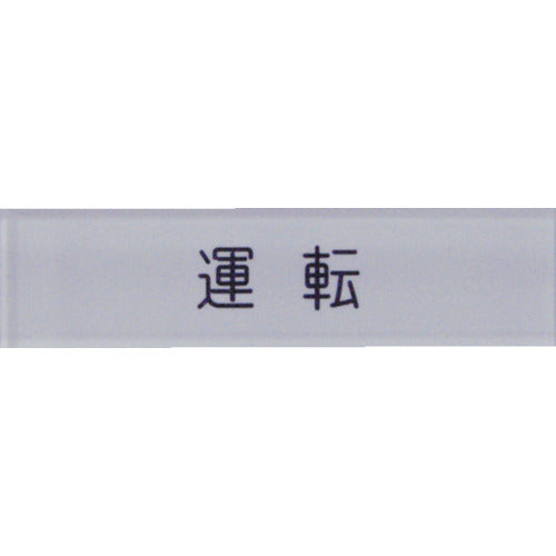 Strip of Paper Plaque  N104-2  IM