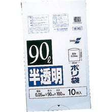 Load image into Gallery viewer, The Garbage Bag  N1042  SEKISUI
