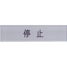 Load image into Gallery viewer, Strip of Paper Plaque  N104-3  IM
