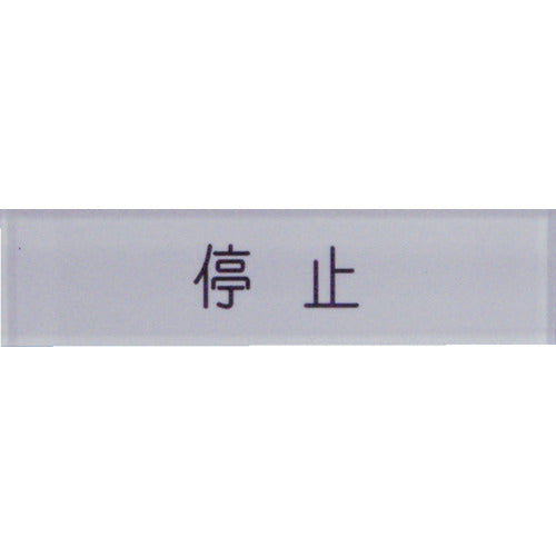 Strip of Paper Plaque  N104-3  IM