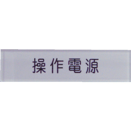 Strip of Paper Plaque  N104-4  IM