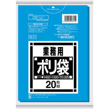Load image into Gallery viewer, The Garbage Bag  N-11  SANIPAK

