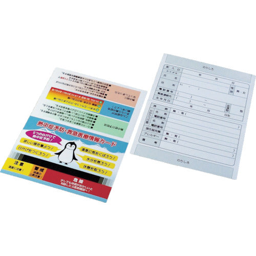 Heatstroke Prevention Card  N13-10  SHOWA