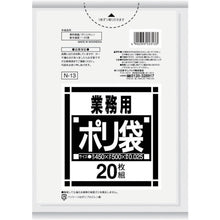 Load image into Gallery viewer, The Garbage Bag  N-13  SANIPAK
