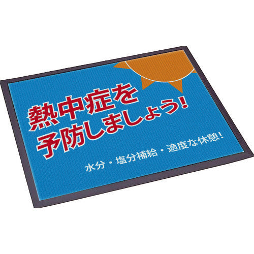 Heatstroke alert sign mat  N18-07  SHOWA