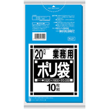 Load image into Gallery viewer, The Garbage Bag  N-21-BL  SANIPAK
