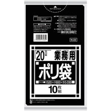Load image into Gallery viewer, The Garbage Bag  N-22-BK  SANIPAK
