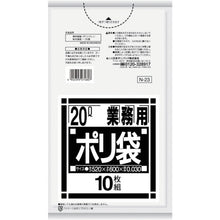 Load image into Gallery viewer, The Garbage Bag  N-23-CL  SANIPAK
