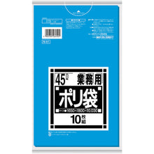 Load image into Gallery viewer, The Garbage Bag  N-41-BL  SANIPAK
