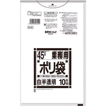 Load image into Gallery viewer, The Garbage Bag  N-44-HCL  SANIPAK
