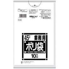 Load image into Gallery viewer, The Garbage Bag  N-49-HCL  SANIPAK
