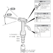 Load image into Gallery viewer, Watering Nozzle  N52  SANEI
