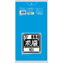 Load image into Gallery viewer, The Garbage Bag  N-71-BL  SANIPAK
