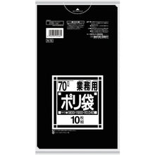 Load image into Gallery viewer, The Garbage Bag  N-72-BK  SANIPAK
