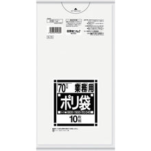 Load image into Gallery viewer, The Garbage Bag  N-73-CL  SANIPAK

