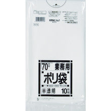 Load image into Gallery viewer, The Garbage Bag  N-74-HCL  SANIPAK
