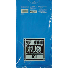 Load image into Gallery viewer, The Garbage Bag  N-91  SANIPAK
