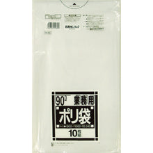 Load image into Gallery viewer, The Garbage Bag  N-93  SANIPAK
