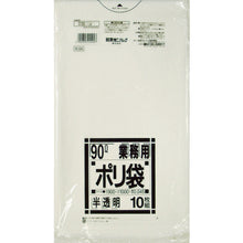 Load image into Gallery viewer, The Garbage Bag  N-94  SANIPAK
