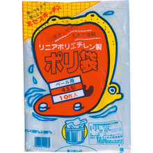 Load image into Gallery viewer, The Garbage Bag  N9609  SEKISUI
