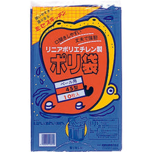 Load image into Gallery viewer, The Garbage Bag  N9701  SEKISUI
