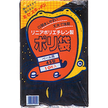 Load image into Gallery viewer, The Garbage Bag  N9702  SEKISUI
