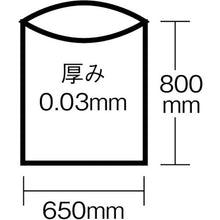 Load image into Gallery viewer, The Garbage Bag  N9702  SEKISUI
