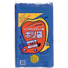 Load image into Gallery viewer, The Garbage Bag  N9707  SEKISUI
