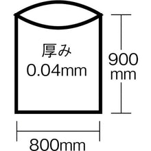 Load image into Gallery viewer, The Garbage Bag  N9751  SEKISUI
