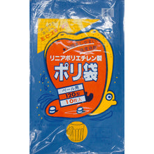 Load image into Gallery viewer, The Garbage Bag  N9794A  SEKISUI
