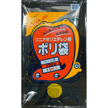 Load image into Gallery viewer, The Garbage Bag  N9794K  SEKISUI

