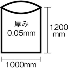 Load image into Gallery viewer, The Garbage Bag  N9794K  SEKISUI
