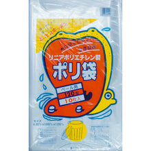 Load image into Gallery viewer, The Garbage Bag  N9794  SEKISUI
